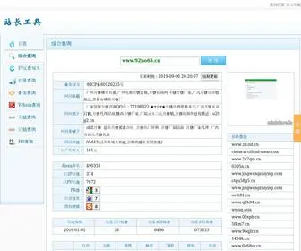 Wccaixy.cn(站长工具) Screenshot