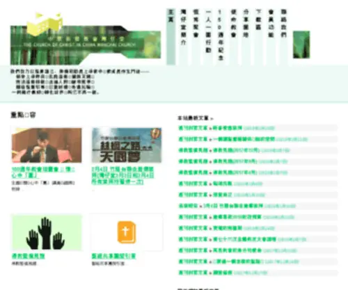 WCC.org.hk(WCC) Screenshot