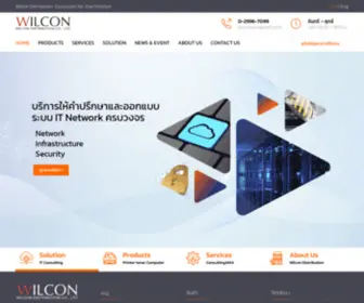 WCDT.co.th(Wilcon Distribution: บริการให้คำปรึกษา ออกแบบระบบ Network ครบวงจร) Screenshot
