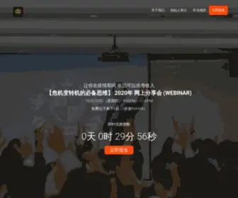 Wceiclub.com(世界华人企投家‧俱乐部) Screenshot