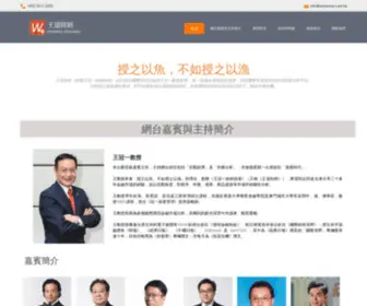 Wchannel.com.hk(Wchannel) Screenshot