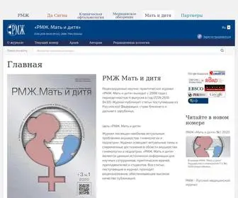 WChjournal.com(РМЖ (Русский медицинский журнал)) Screenshot