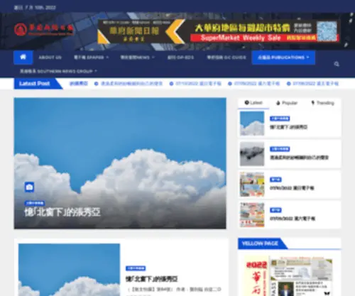 WCHNS.net(華府新聞日報) Screenshot