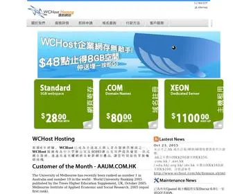 Wchost.com(網頁寄存) Screenshot