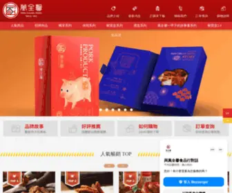 WChsing.com.tw(萬全馨) Screenshot