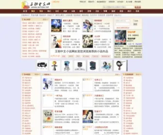 WCHZW.net(王朝中文小说网) Screenshot