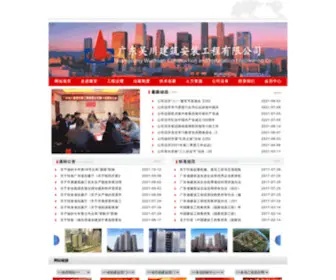 Wcja.net(吴川市建筑安装工程公司) Screenshot