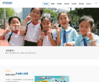 WCL.edu.hk(WCL) Screenshot