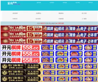 Wco114.com(网址导航) Screenshot