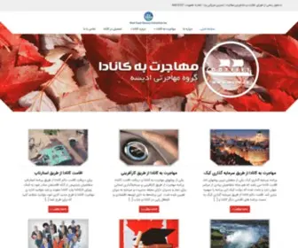 Wcoe.ca(اقامت کانادا) Screenshot