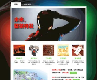 Wcomms.com(江明教授) Screenshot