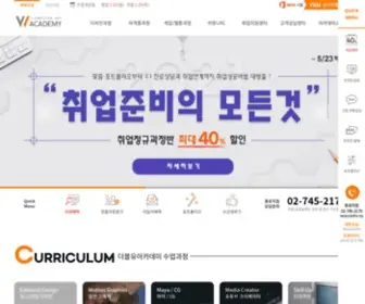 Wcomputerart.com(더블유컴퓨터아트학원) Screenshot