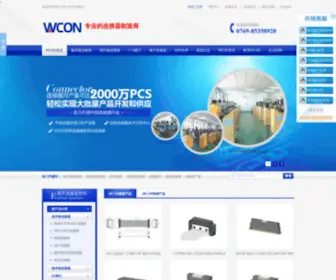 Wcon.cn(维峰电子（广东）股份有限公司) Screenshot