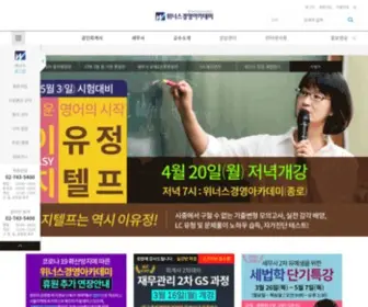Wcpa.co.kr(회계사) Screenshot