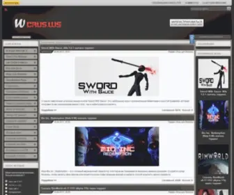 Wcrus.ws(новые компьютерные игры скачать) Screenshot