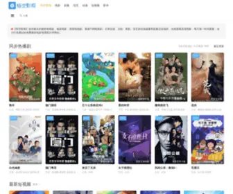 WCSDF.org(世界城市科学发展联盟) Screenshot