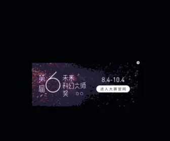 WCsfa.com(科幻星云网) Screenshot