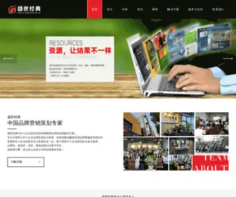 WCT.net.cn(盛世经典品牌营销策划公司) Screenshot