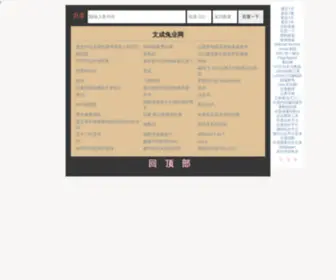 WCTYW.com(黄金投资) Screenshot