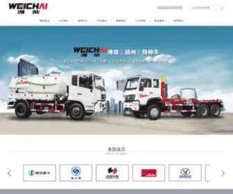 WCTZC.com(潍柴（扬州）) Screenshot