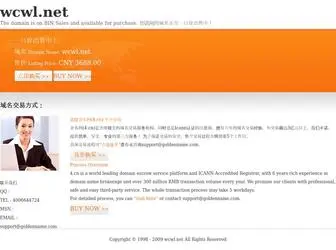 WCWL.net(Wl尾) Screenshot