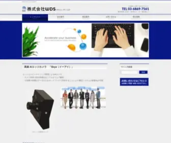 WD-S.com(IoTには欠かせない無線機器) Screenshot