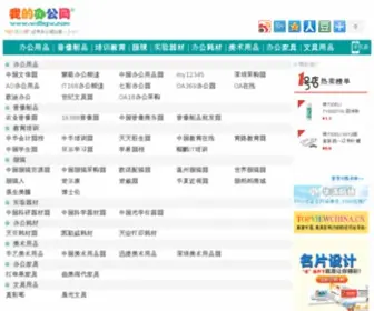 WDBGW.com(（富达娱乐）) Screenshot