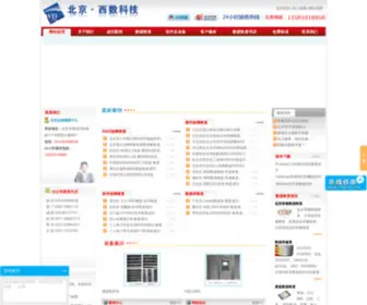 WDCData.com(北京西数数据恢复中心) Screenshot