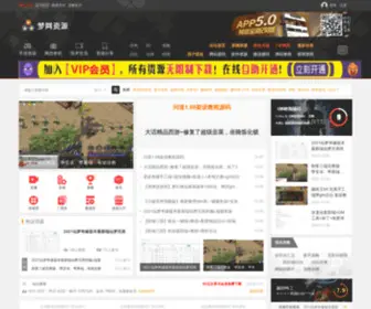 WDdream.com(梦网资源网游戏社区) Screenshot