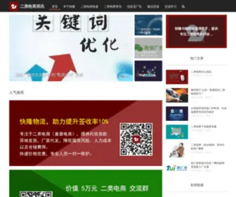 Wdfuture.com(二类电商) Screenshot