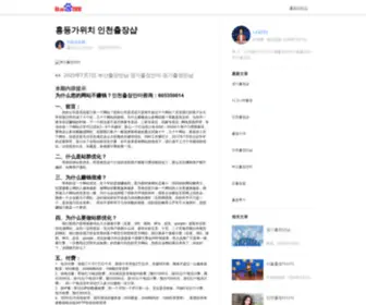 WDhbueu.xyz(논산애인대행) Screenshot