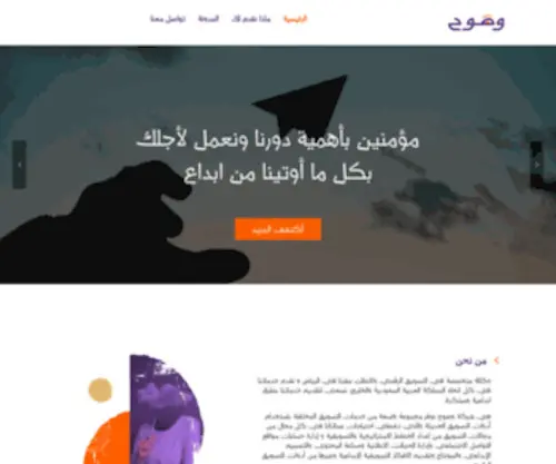 Wdhooh.com(وكالة وضوح للتسويق الرقمي) Screenshot