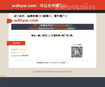 WDHYW.com(九游ag登录中心) Screenshot