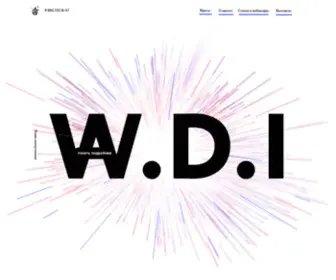 Wdi.design(WDI Design School) Screenshot