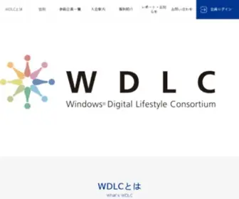 WDLC.jp(WDLCは、ユーザー) Screenshot