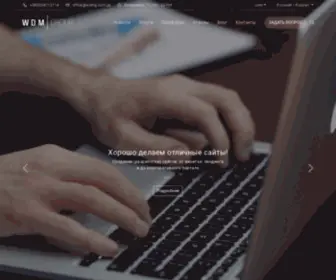 WDMG.com.ua(ВДМ Групп) Screenshot