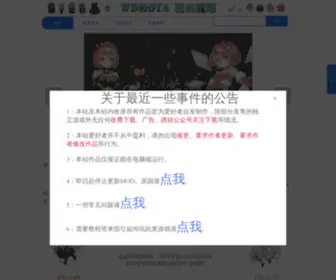 Wdmota.com(我的魔塔) Screenshot
