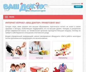 Wdoctor.ru(Медицинский интернет) Screenshot