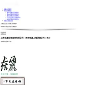 Wdpai.com(上海胎盘网) Screenshot