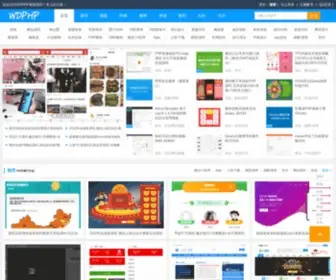 WDPHP.com(手机网站模板) Screenshot