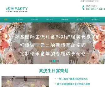 WDPX.net(酒店儿童主题派对礼仪公司) Screenshot