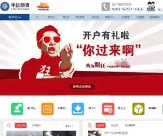 WDQH.com(华融融达期货股份有限公司) Screenshot