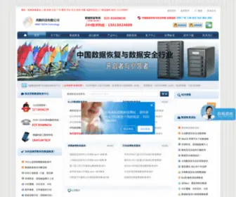 Wdsos.com(西数科技) Screenshot