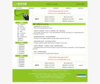 WDSZ.com(wdsz) Screenshot