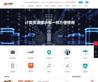 WDW6.com(服务器托管) Screenshot