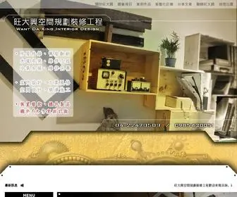 WDxhome.com(新疆天富能源股份有限公司) Screenshot