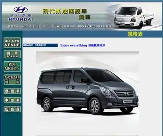 WE-888.com(當舖∣慶豐當鋪網站) Screenshot