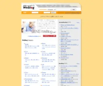 WE-Blog.jp(JENS WeBlog) Screenshot