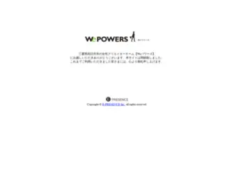 WE-Powers.com(WordPressでオリジナルデザインのホームページづくり) Screenshot