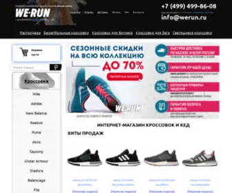 WE-Run.ru(В нашем интернет) Screenshot